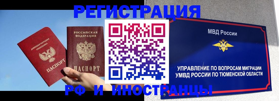 временная регистрация в квартире в Дигоре