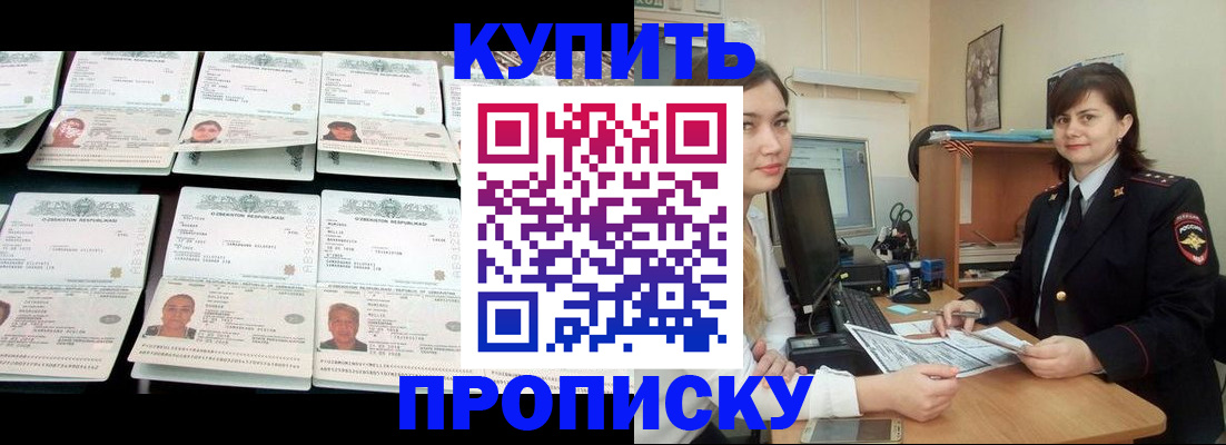 временная регистрация госуслуги в Дигоре