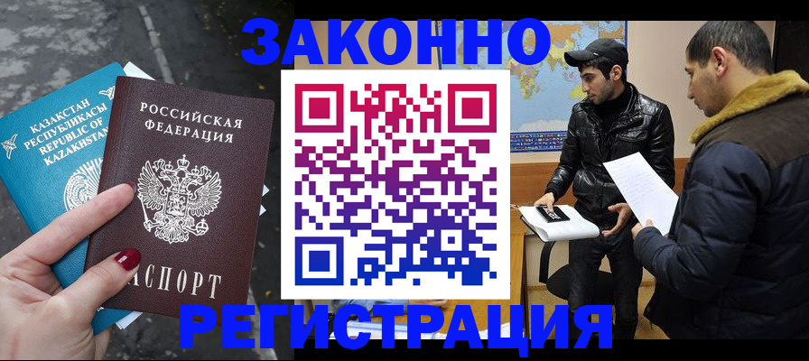 прописка для школы в Дигоре