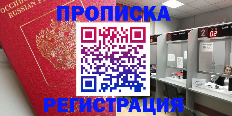 временная регистрация недорого в Дигоре
