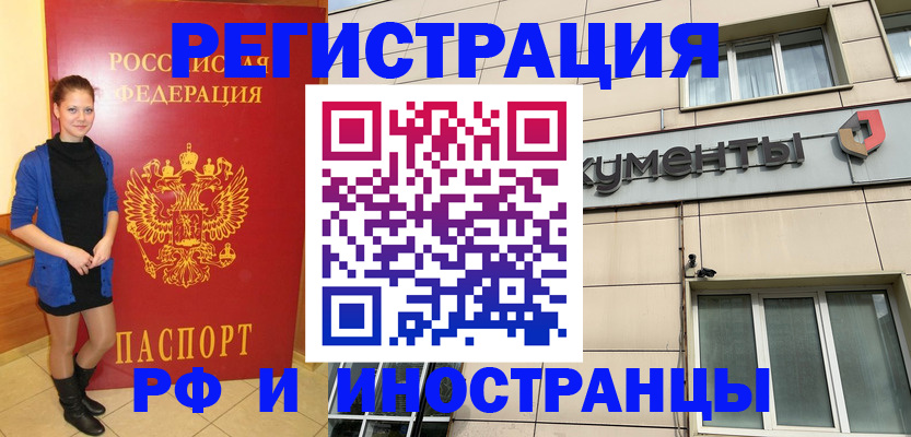 временная регистрация в квартире в Дигоре