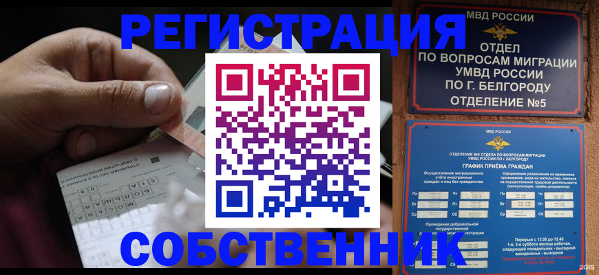 временная регистрация госуслуги в Дигоре