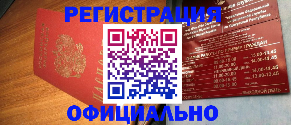 временная регистрация в квартире в Дигоре